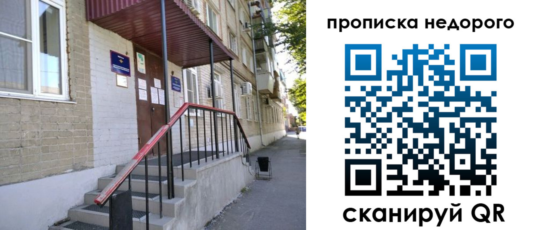 прописка в квартире в Карачеве