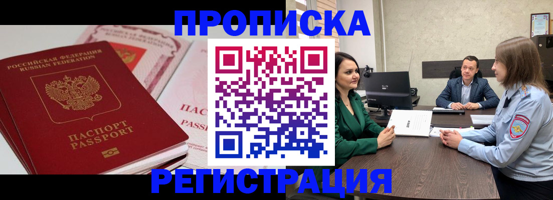 прописка паспорт в Карачеве