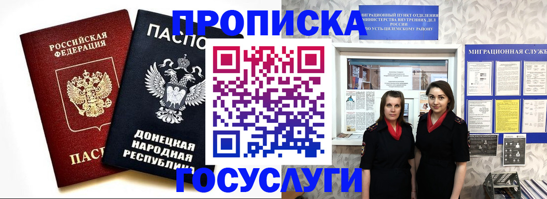 временная регистрация в Карачеве