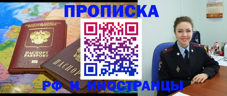 миграционный учет в Карачеве