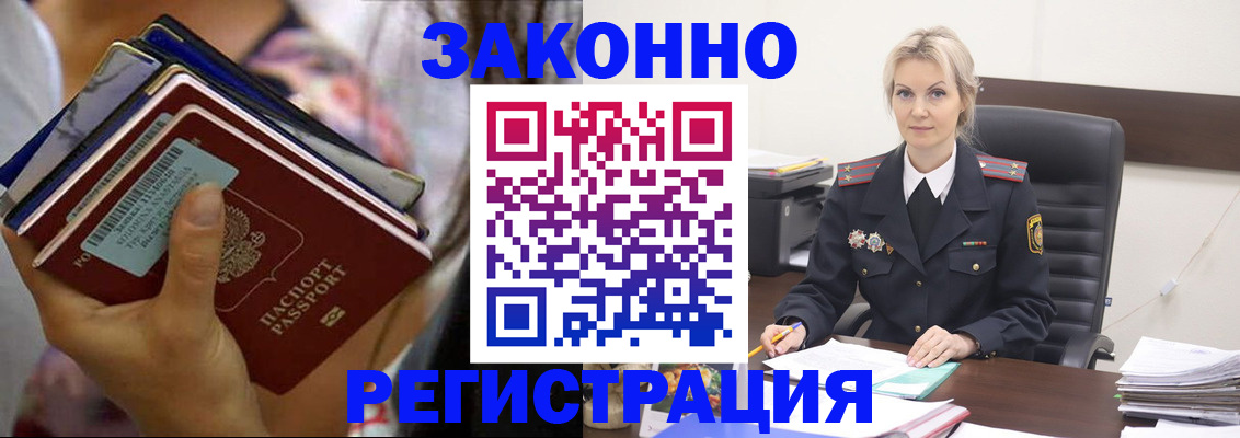 прописка в Карачеве