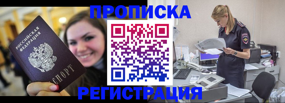 миграционный учет в Карачеве