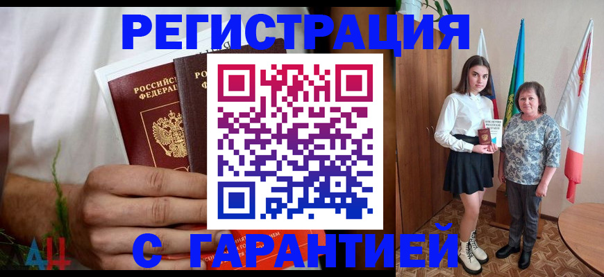прописка для кредита в Карачеве