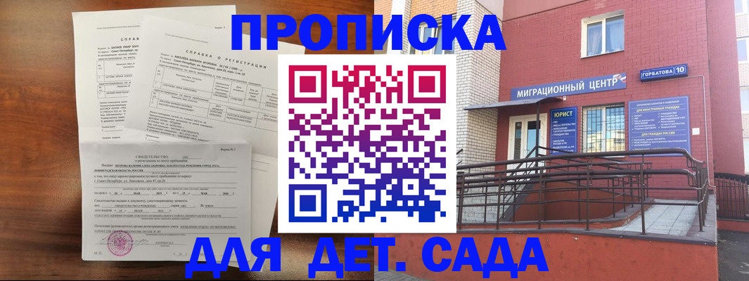 временная регистрация законно в Карачеве